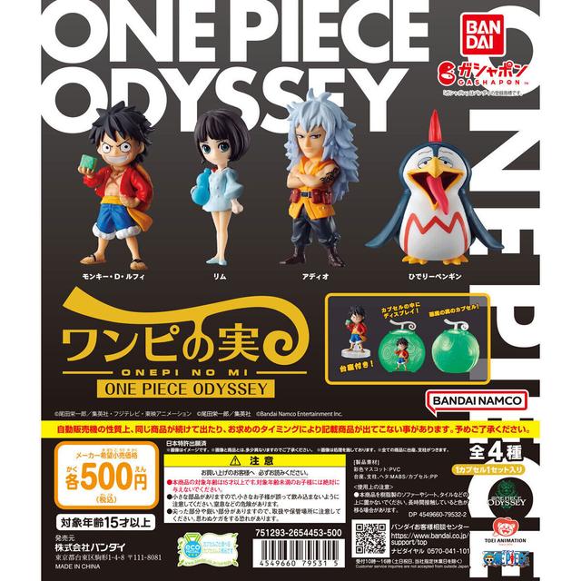 Bandai Namco Amusement Limited From TV Animation ONE PIECE Wanpi no Mi ONE PIECE ODYSSEY Complete Set
