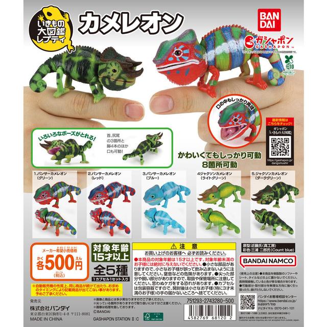 Creature Encyclopedia Repti Chameleon