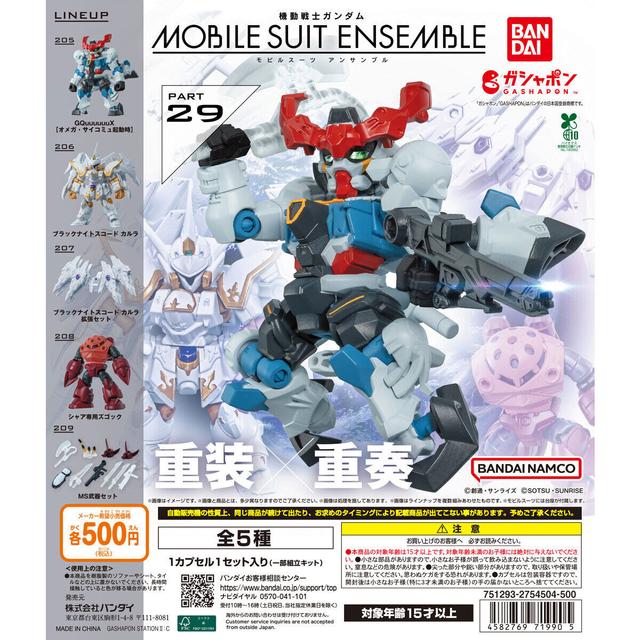 Mobile Suit Gundam MOBILE SUIT ENSEMBLE 29