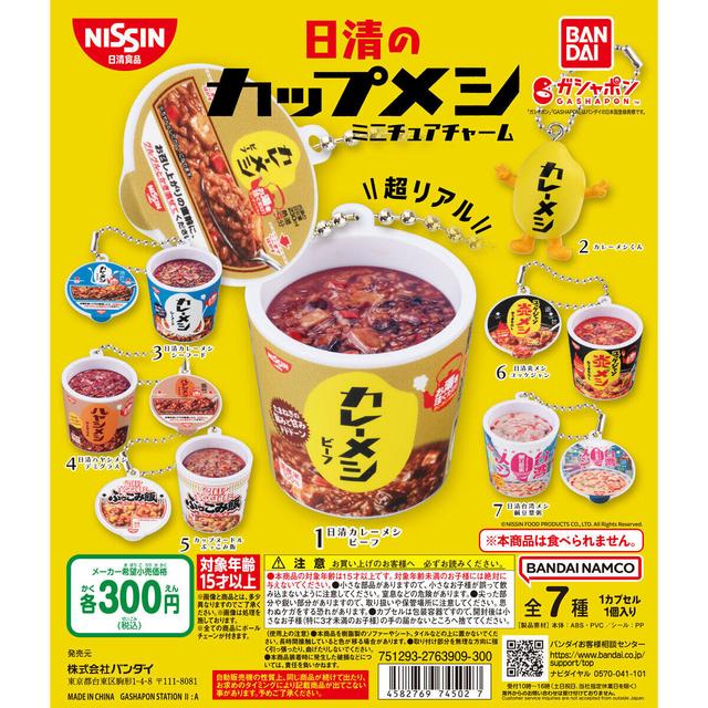 Nissin Cup Meshi Miniature Charm