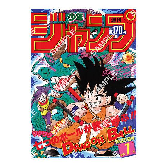 [Flat Gashapon] DRAGON BALL Poster Collection 2