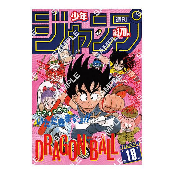 [Flat Gashapon] DRAGON BALL Poster Collection 3
