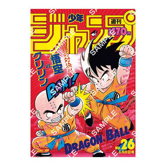 [Flat Gashapon] DRAGON BALL Poster Collection 5