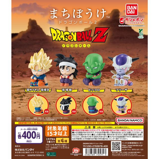 Machibouke Dragon Ball 2