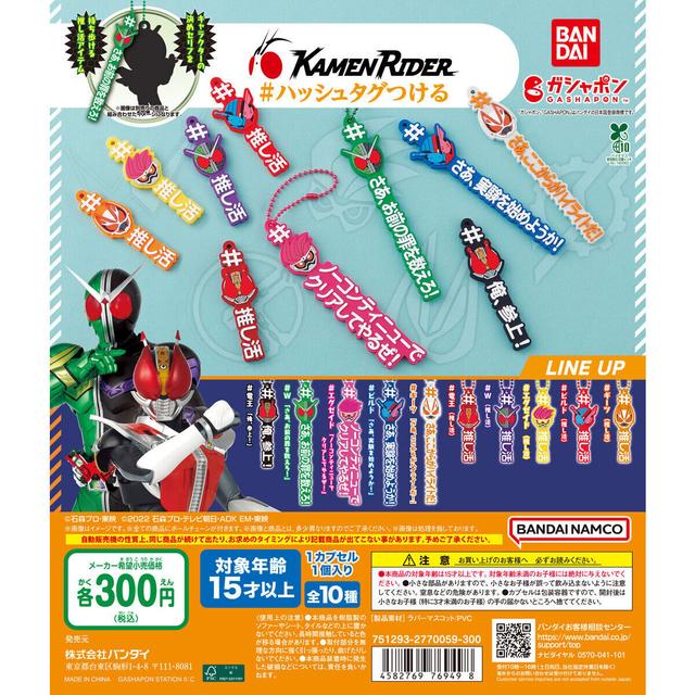 #Hashtag It Kamen Rider Series