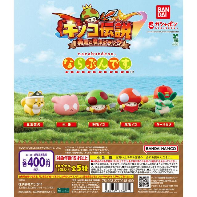 Mushroom Legend: Hero and the Magic Lamp