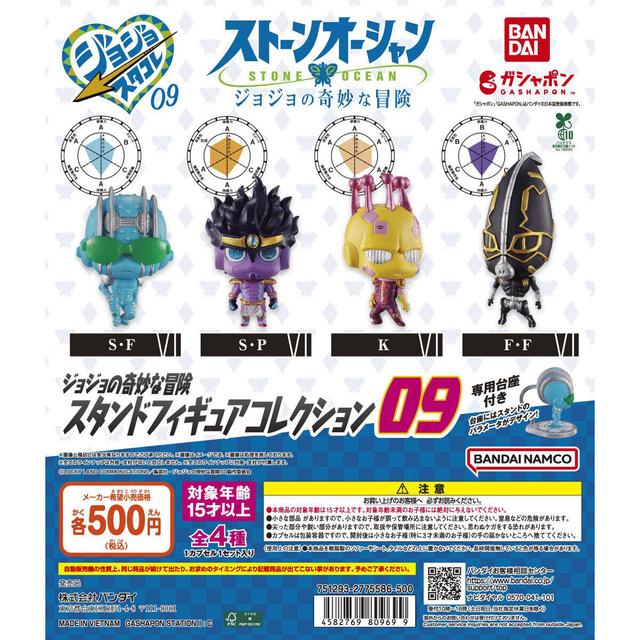 JoJo's Bizarre Adventure Stand Figure Collection 09