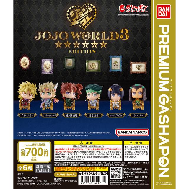 Bandai Namco Amusement Limited JoJo's Bizarre Adventure Capsule Figure Collection ~JOJO WORLD 3 EDITION~