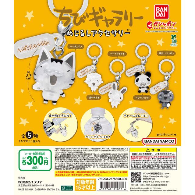 Chibi Gallery Marking Accessories