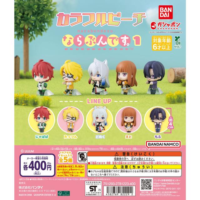 Colorful Peach Narabun desu.