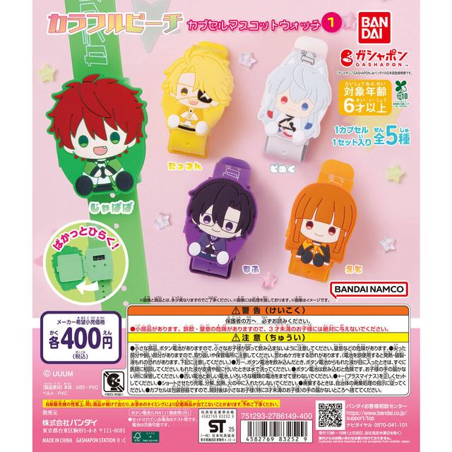 Colorful Peach Capsule Mascot Watch 1