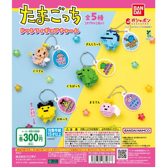 Tamagotchi Dot Figure Charm