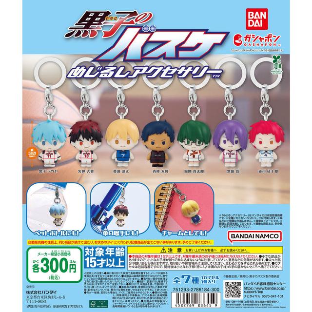 Kuroko's Basketball Mejiroshi Accessories
