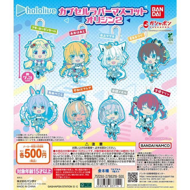 Hololive Capsule Rubber Mascot Origin 2