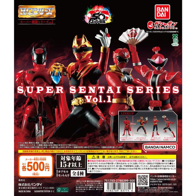 HG Super Sentai Series vol.1 Complete Set