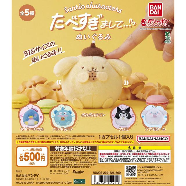 Sanrio Characters Eating Too Much... Plush Toy