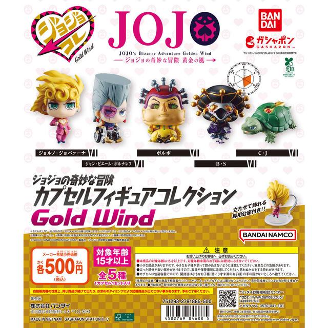 JoJo's Bizarre Adventure Capsule Figure Collection GOLD WIND