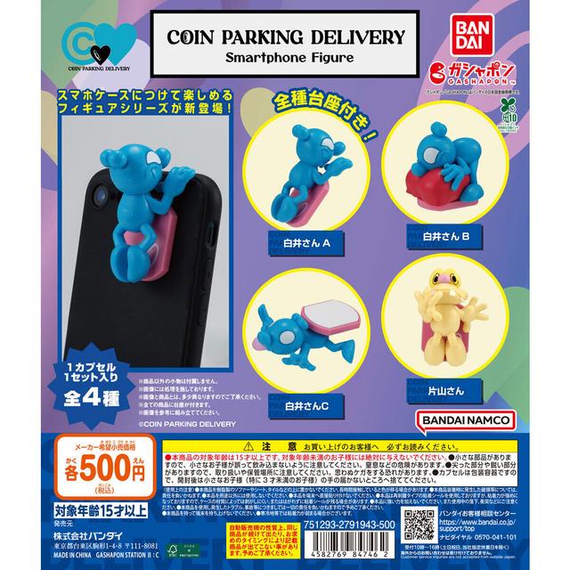 COIN PARKING DELIVERY Smartphone Figure