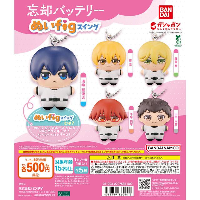 Oblivion Battery Nui Fig Swing