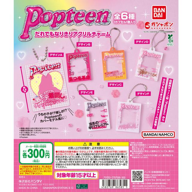 Popteen Anyone Can Become Acrylic Charm