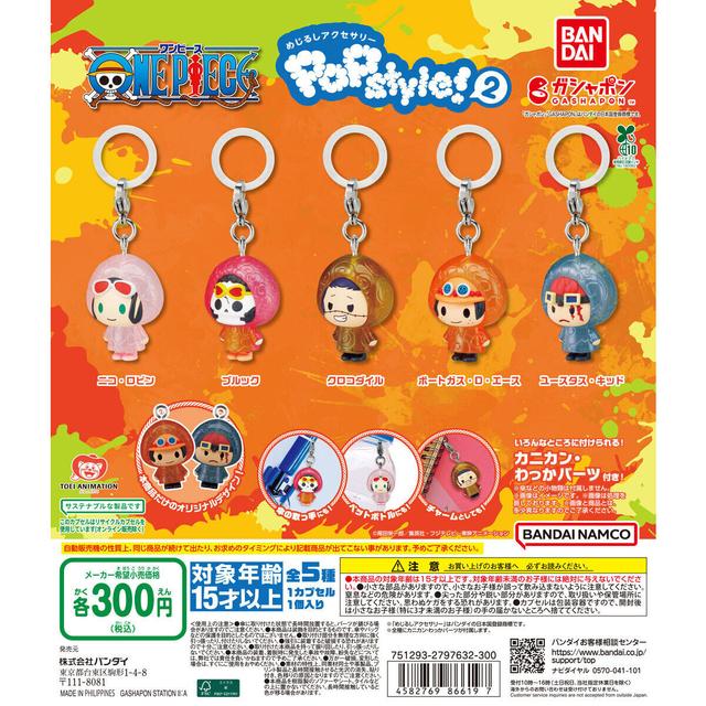 ONE PIECE Marking Accessories POPstyle!2