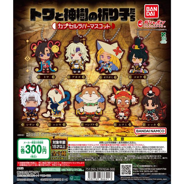 Towa and the Tree of Prayer Children Capsule Rubber Mascot