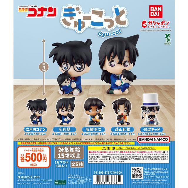 Detective Conan Gyukotto