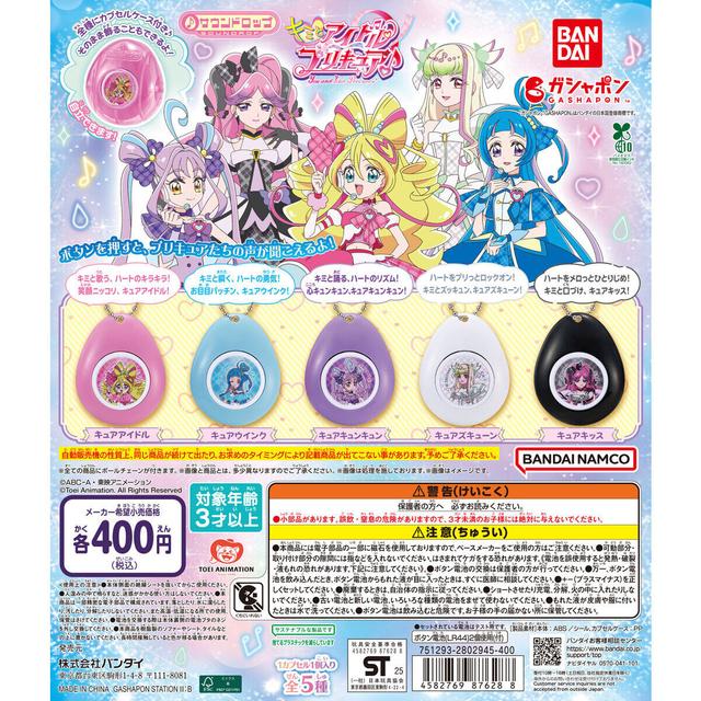 You and Idol Precure♪ Sound Drop