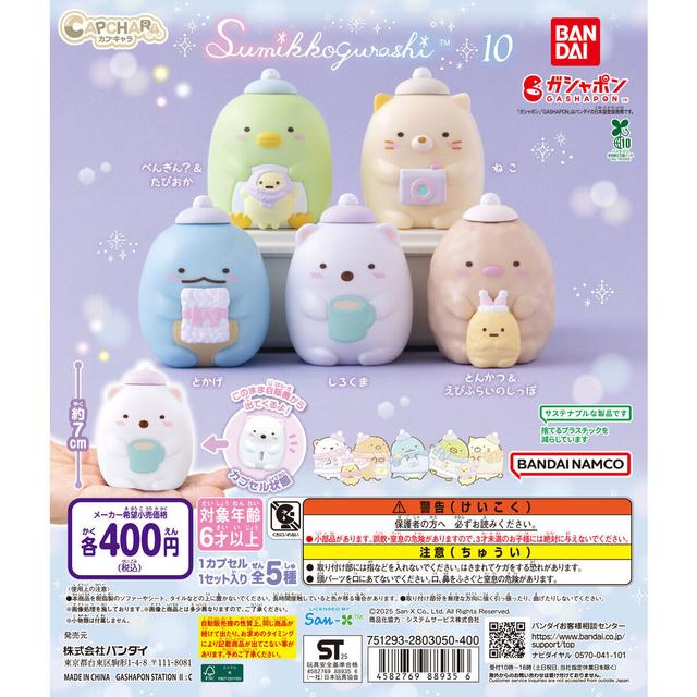 Capsule Character Sumikko Gurashi 10