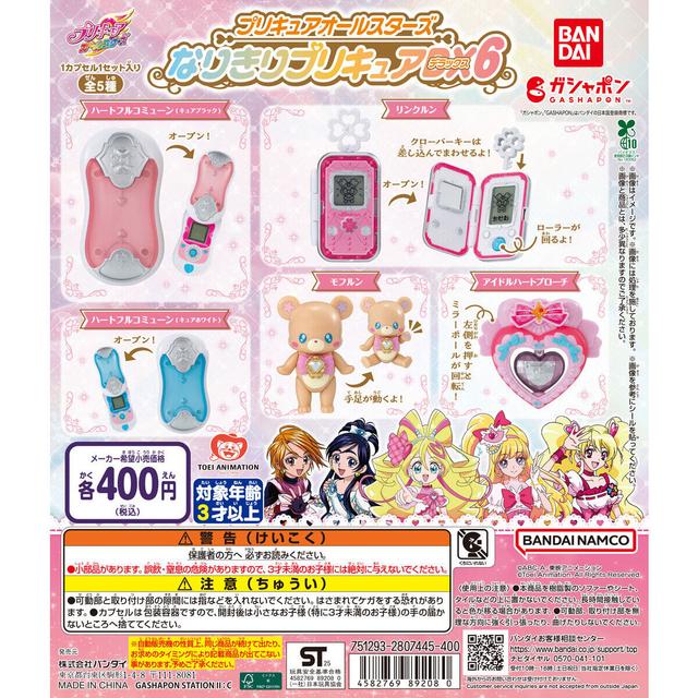 Precure All Stars Nari-Kiri Precure DX6