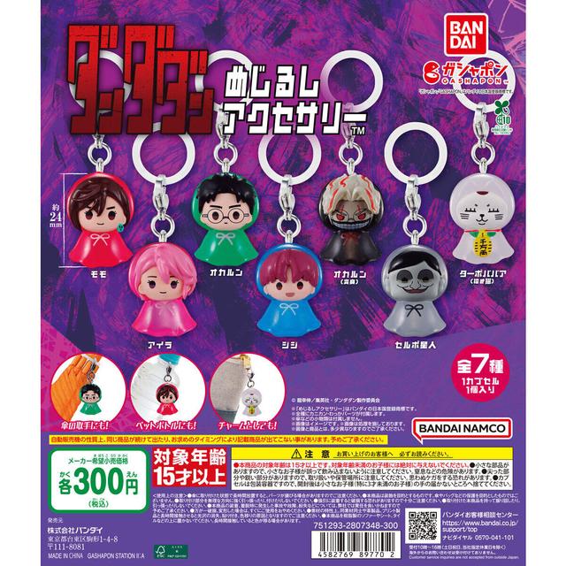 TV Anime 'Dandadan' Marking Accessories