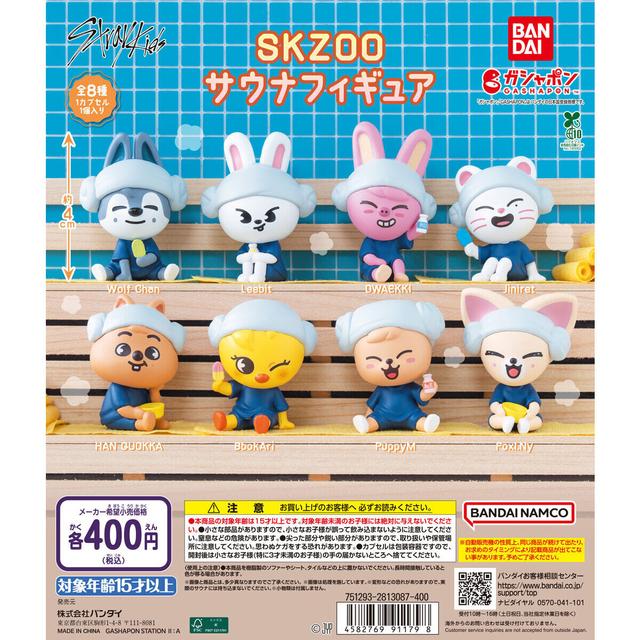 SKZOO Sauna Figure
