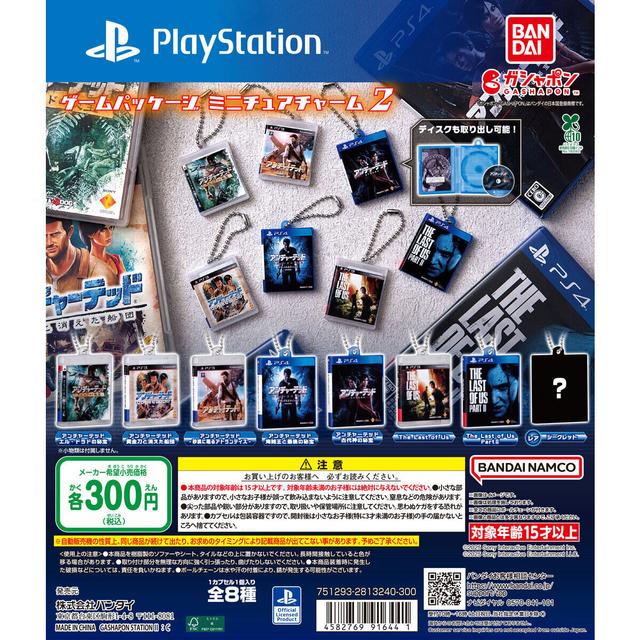 Game Package Miniature Charm 2 (PlayStation)