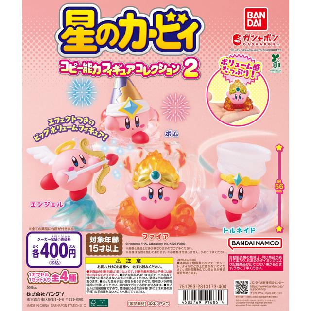 Kirby Copy Ability Figure Collection 2 Complete Set