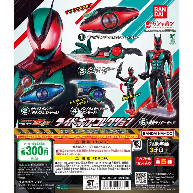 Kamen Rider Zets Ride Gear Collection