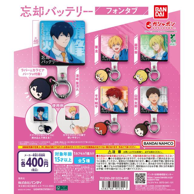 Oblivion Battery Fontab