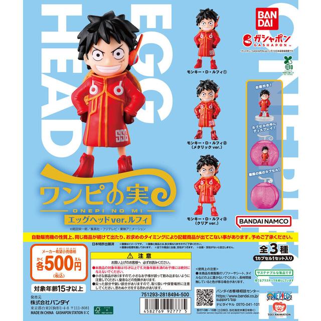 [BANDAI NAMCO Official Shop Limited] From TV animation ONE PIECE Egghead ver. Luffy