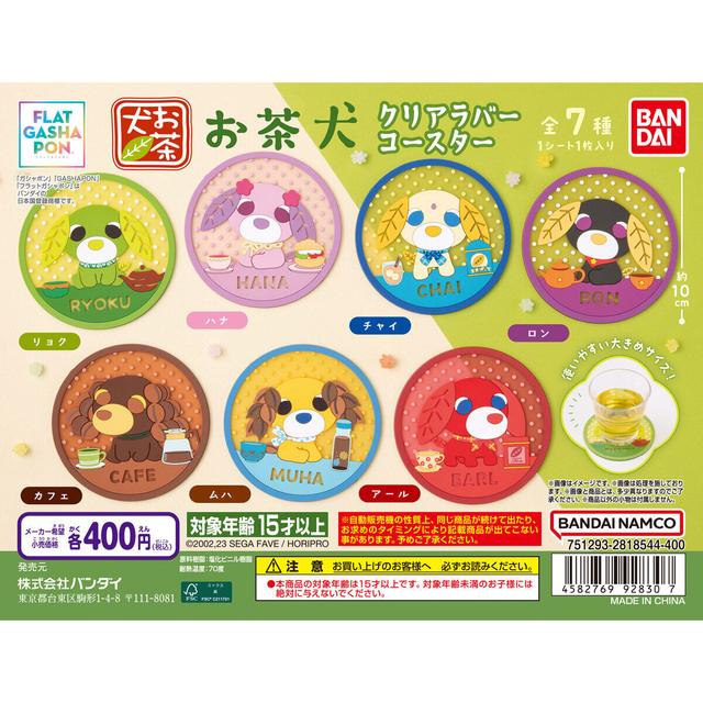 [Flat Gachapon] Ocha Dog Clear Rubber Coaster