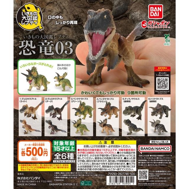 Ikimono Daizukan Repti Dinosaur 03